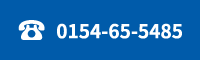 0154-65-5485